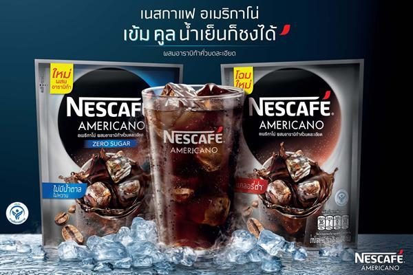 “เนสกาแฟ อเมริกาโน่ ซีโร่ชูการ์” ใหม่! น้ำตาล 0% ความเข้มเต็มร้อย